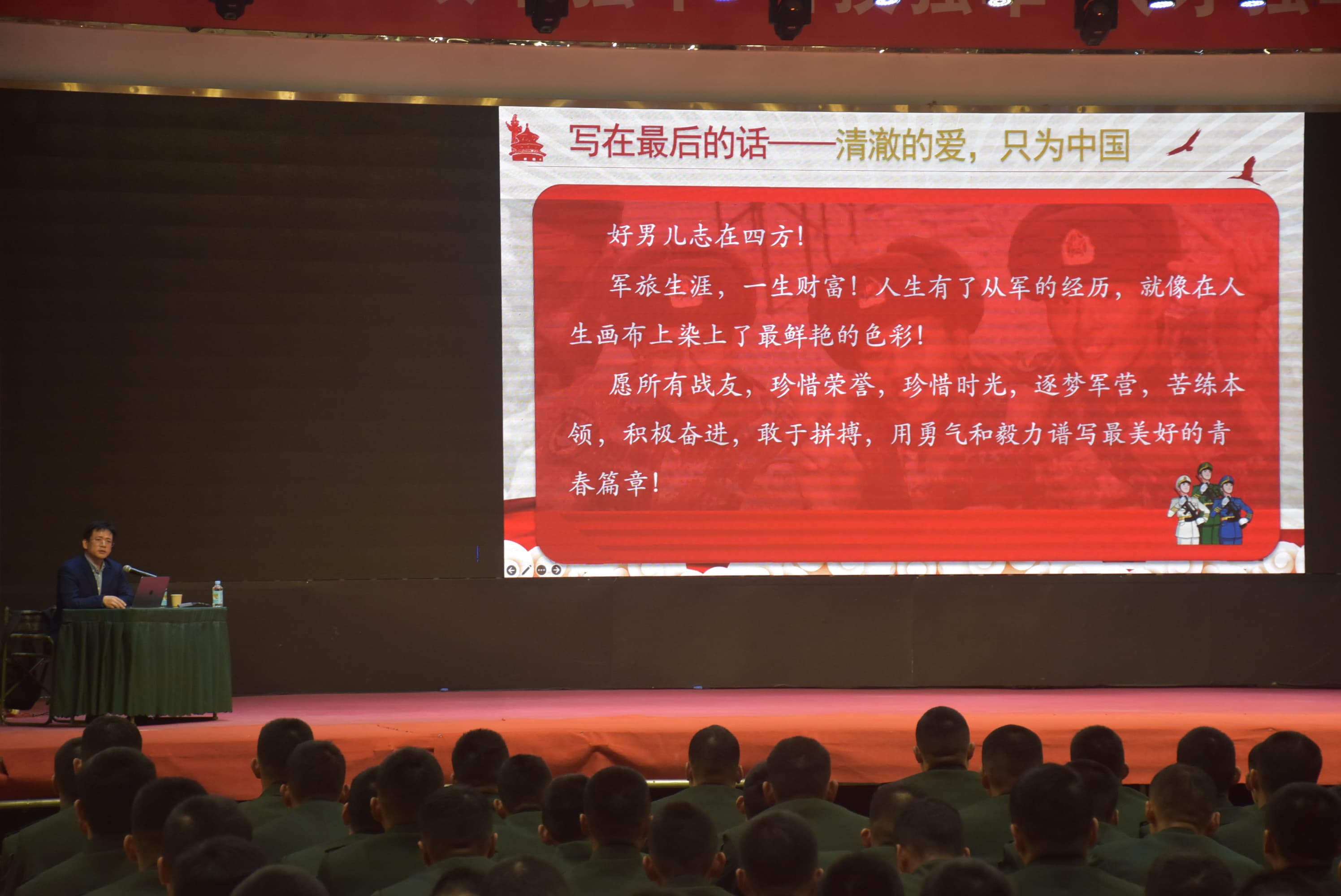 薛斌在军营普法活动中主讲，官兵在场听讲